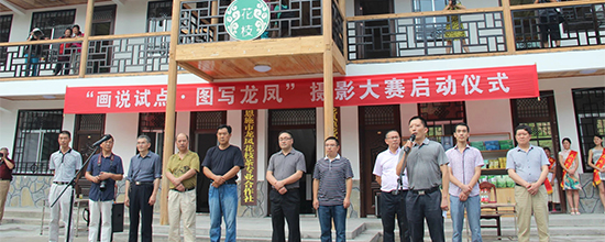 圖說試點(diǎn)，畫寫龍鳳”攝影大賽啟